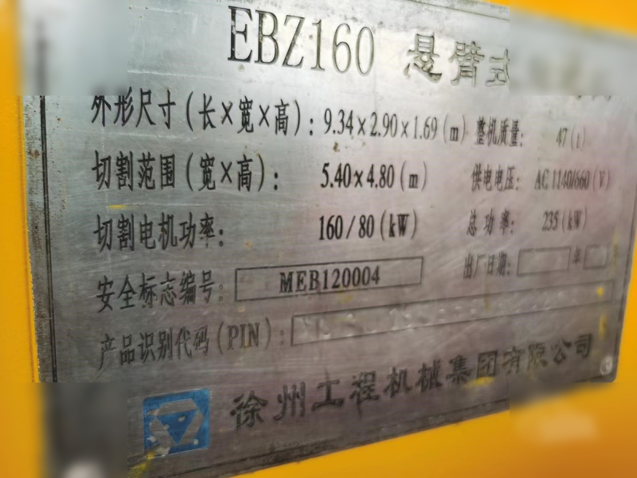2014 XCMG EBZ160 - Tunnel boring machine: picture 5 2014 XCMG EBZ160 - Tunnel boring machine: picture 5