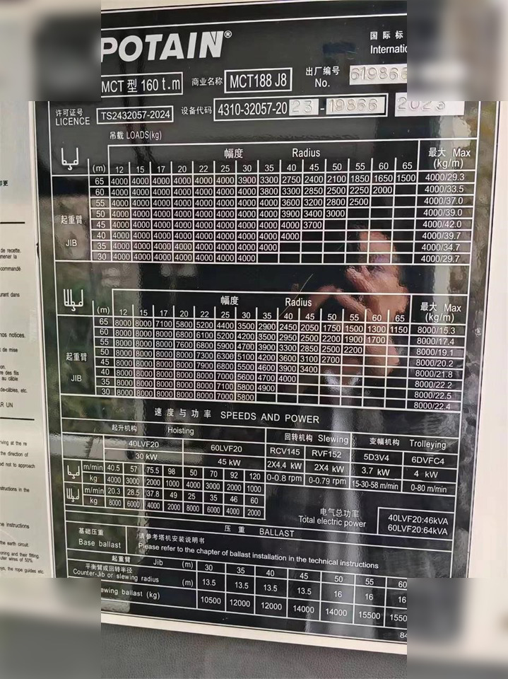 2023 POTAIN MCT188 - Tower crane: picture 5 2023 POTAIN MCT188 - Tower crane: picture 5
