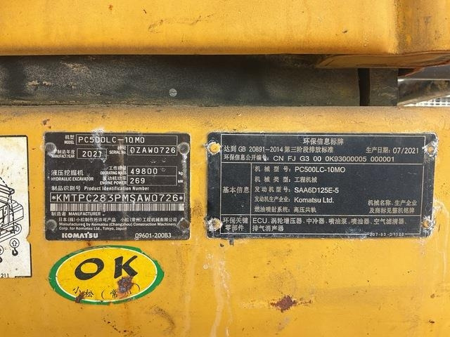 Komatsu PC500LC-10MO - Crawler excavator: picture 2 Komatsu PC500LC-10MO - Crawler excavator: picture 2