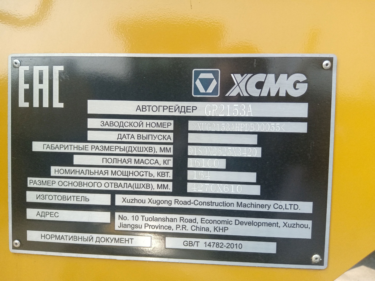 XCMG Official Used Graders GR2153A 215hp Motor Grader For Sale - Grader: picture 5 XCMG Official Used Graders GR2153A 215hp Motor Grader For Sale - Grader: picture 5