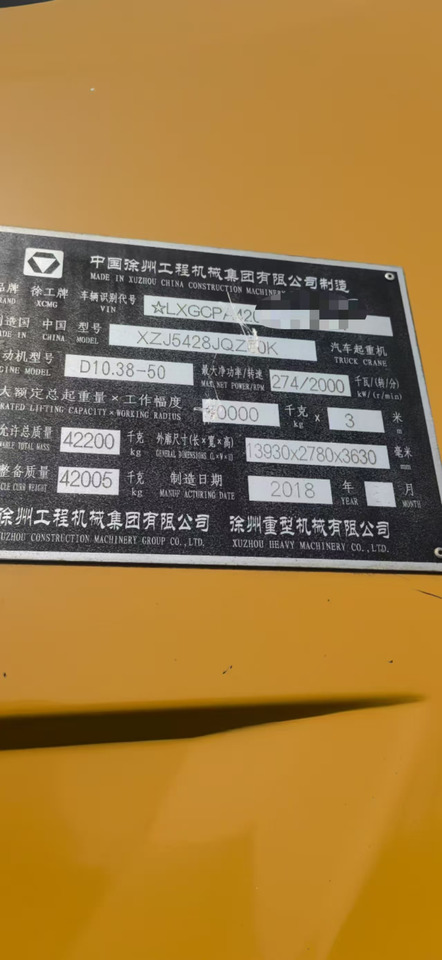 XCMG QY50KA - Mobile crane: picture 5 XCMG QY50KA - Mobile crane: picture 5
