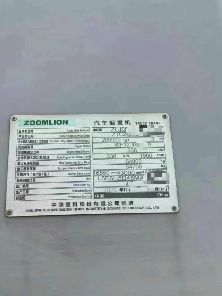 ZOOMLION ZTC2000 - Mobile crane: picture 3 ZOOMLION ZTC2000 - Mobile crane: picture 3