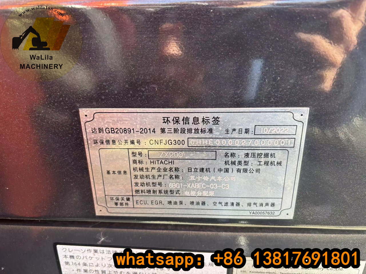 Hitachi ZX200-3G Hitachi zx200 zx200-3G - Crawler excavator: picture 3 Hitachi ZX200-3G Hitachi zx200 zx200-3G - Crawler excavator: picture 3