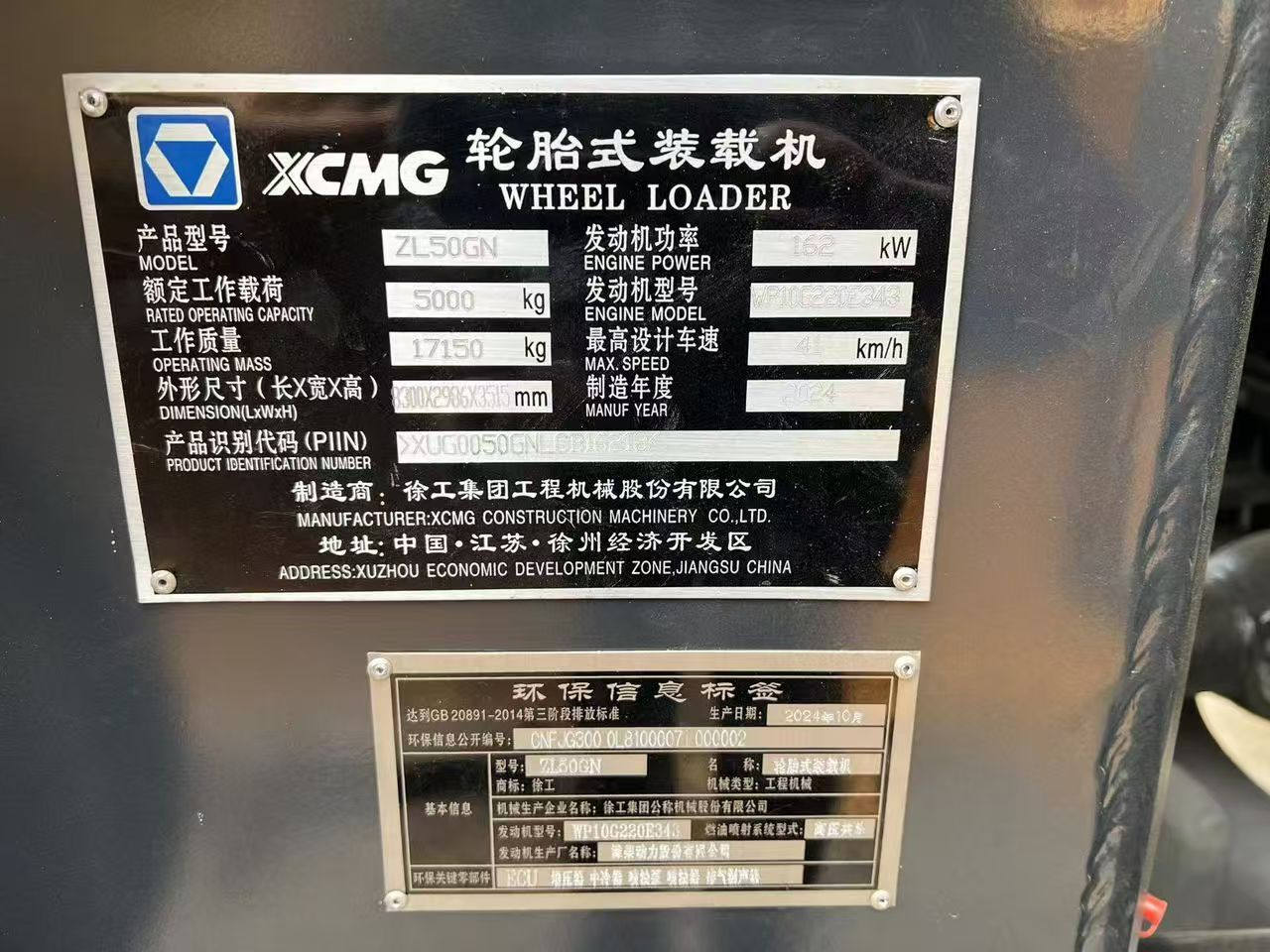 Wheel loader XCMG 50: picture 7